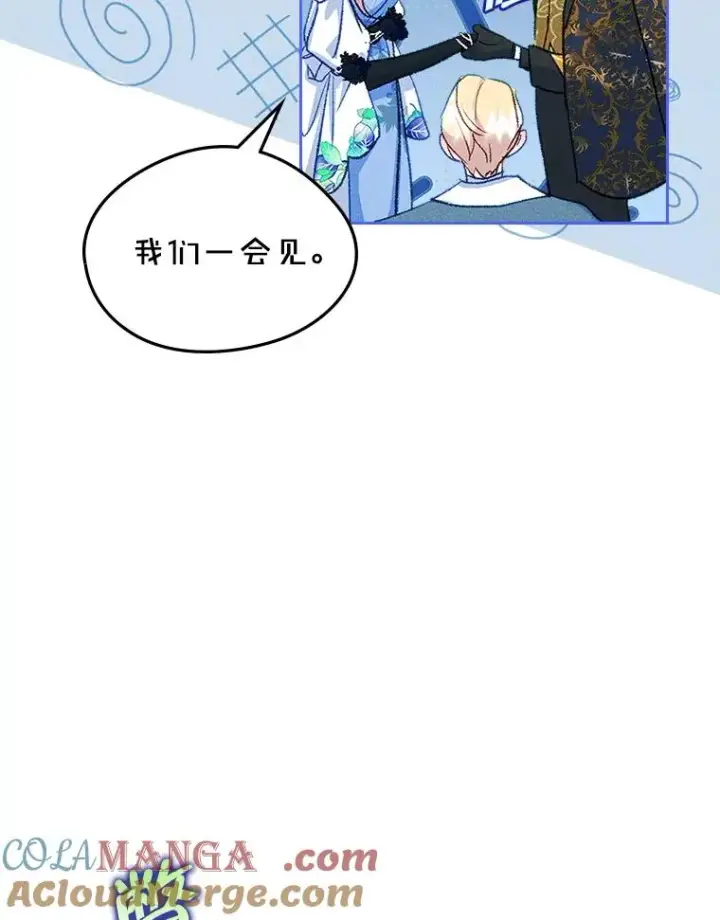 《变成了男主的女性朋友》62.前公爵去世图93