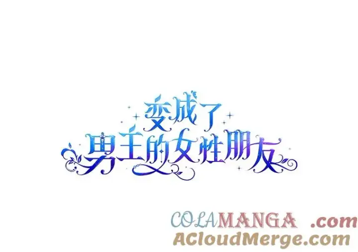 《变成了男主的女性朋友》63.犯人是她？图13