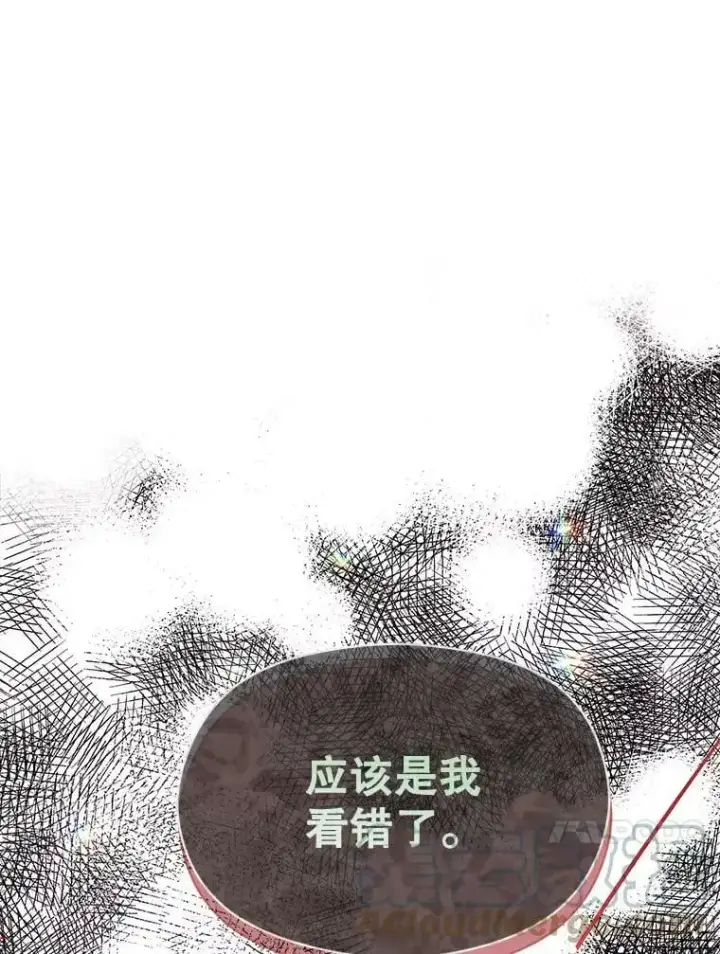 《并不是想引诱男主》35.我爱你图13