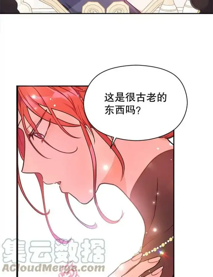 《并不是想引诱男主》35.我爱你图19