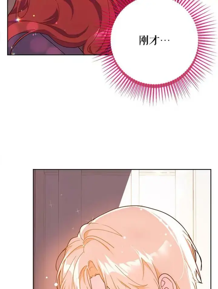 《并不是想引诱男主》35.我爱你图2