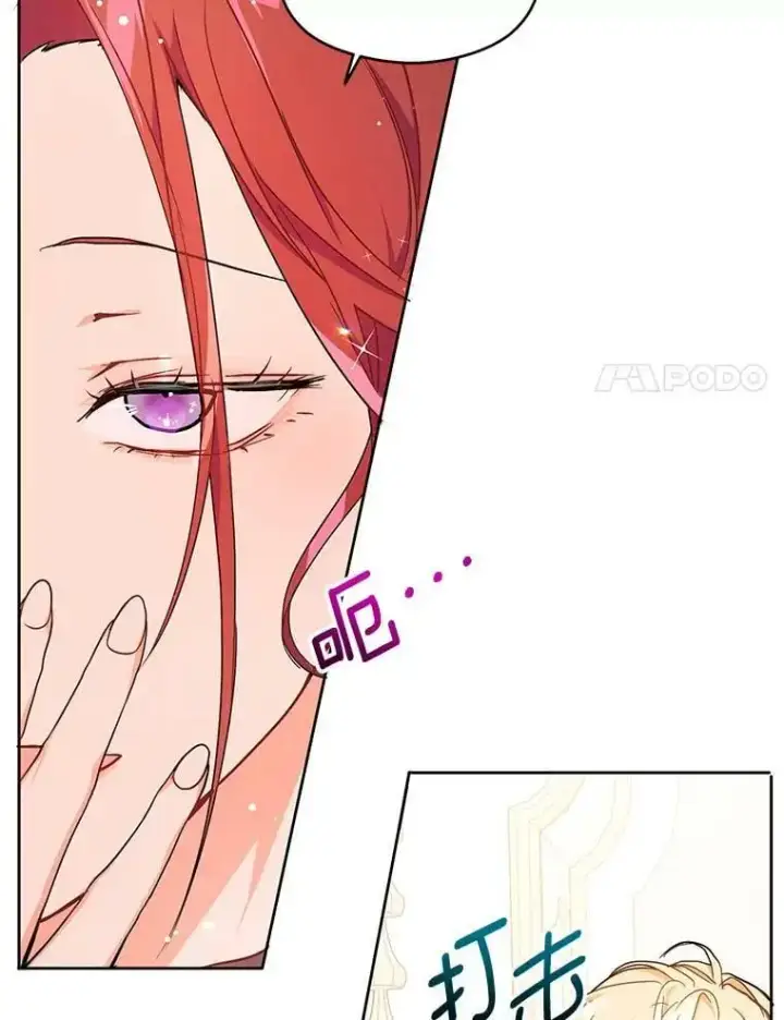《并不是想引诱男主》35.我爱你图24
