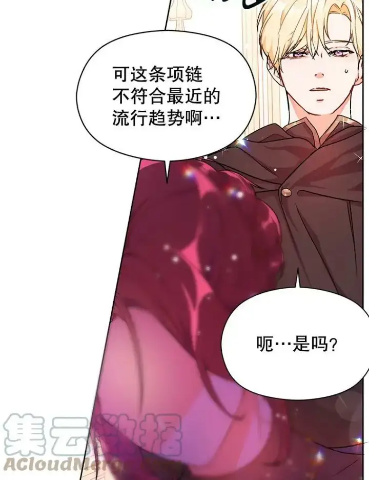《并不是想引诱男主》35.我爱你图25