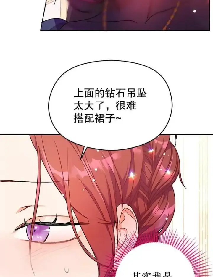 《并不是想引诱男主》35.我爱你图26