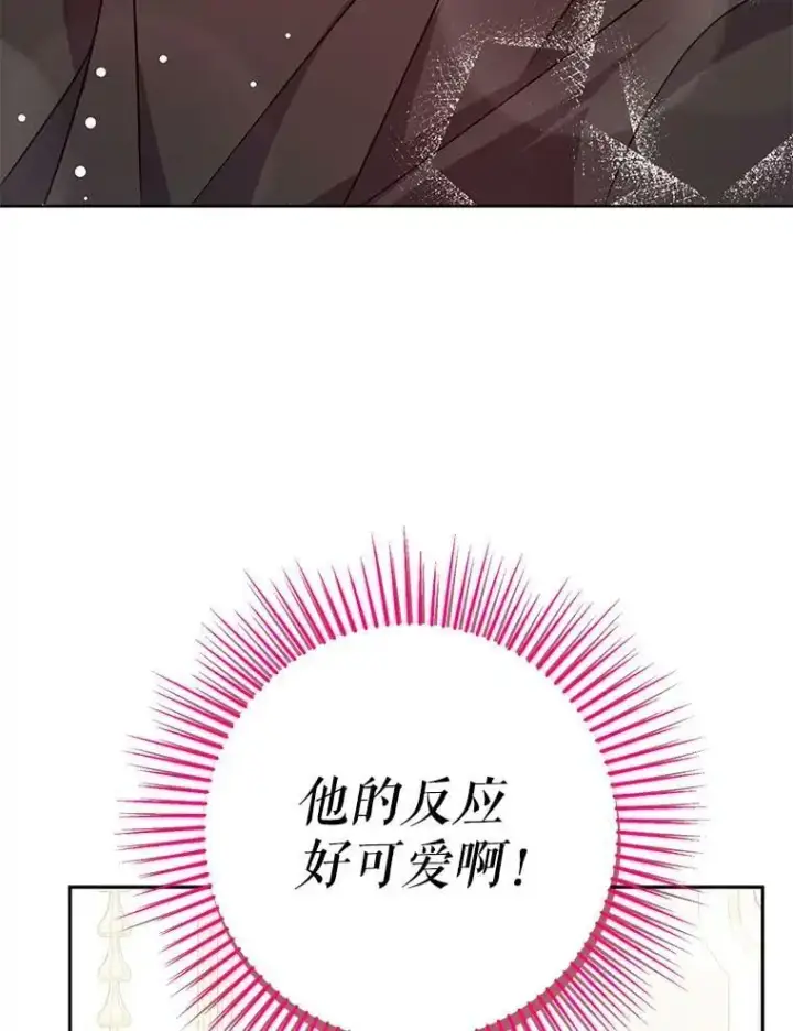 《并不是想引诱男主》35.我爱你图29