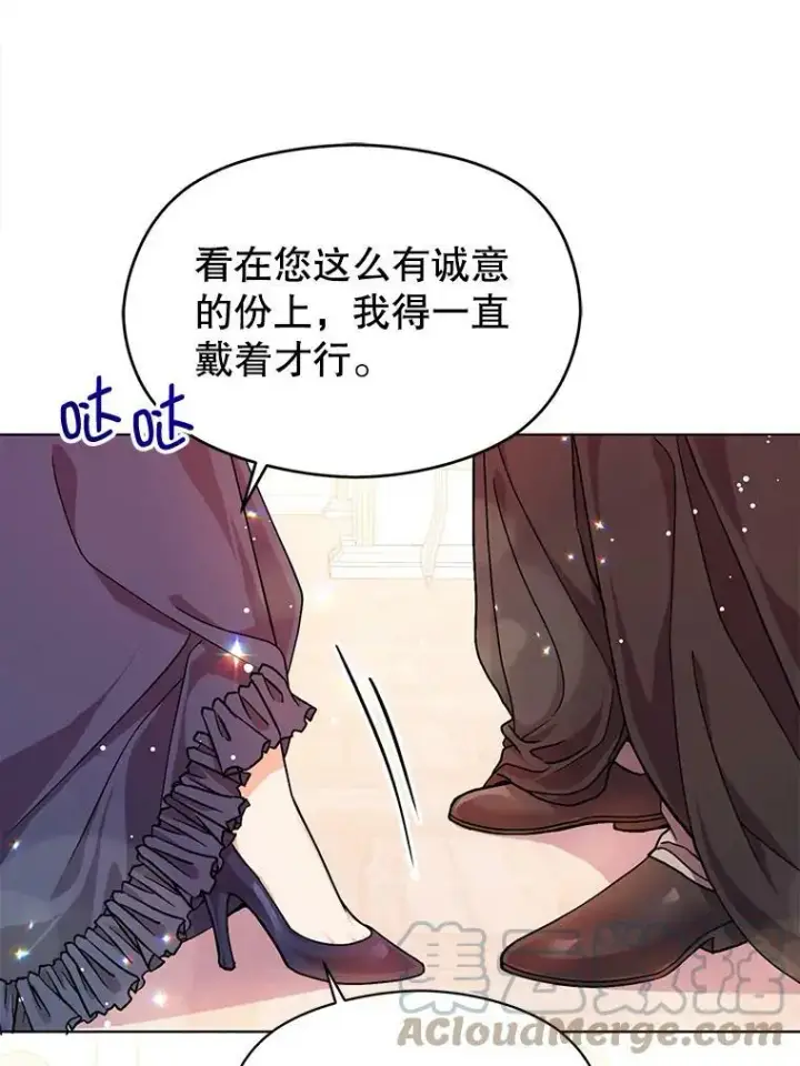 《并不是想引诱男主》35.我爱你图31