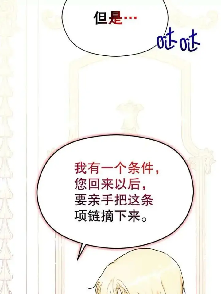 《并不是想引诱男主》35.我爱你图32