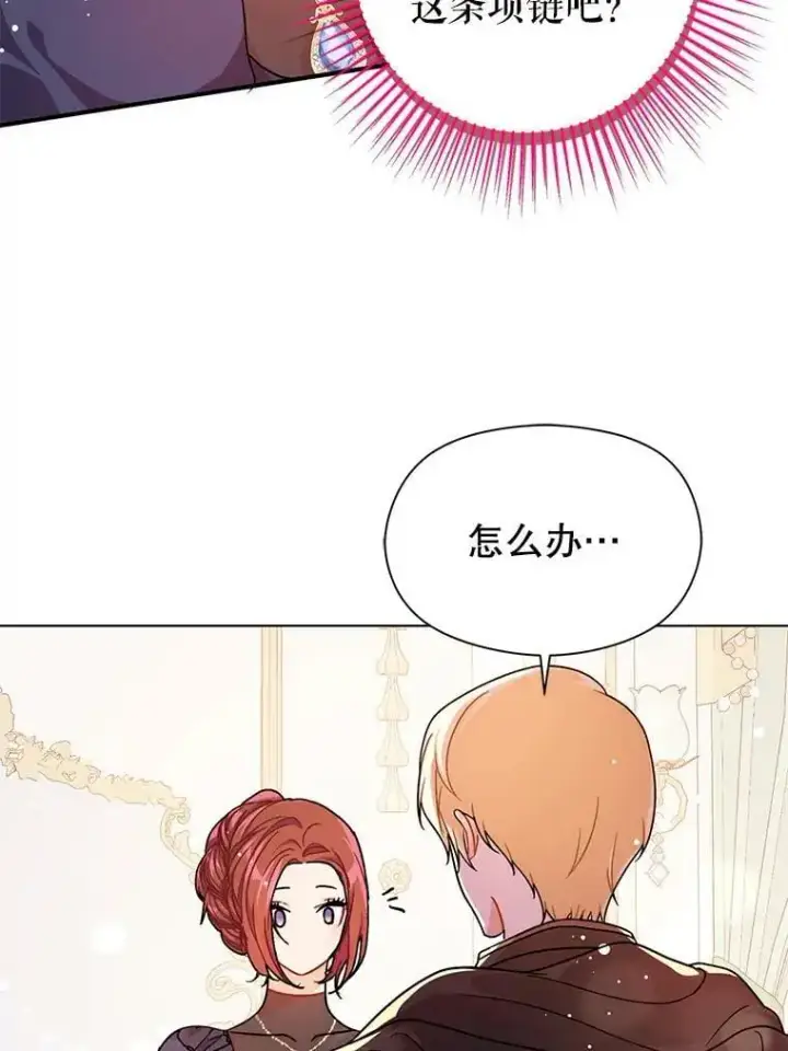 《并不是想引诱男主》35.我爱你图36