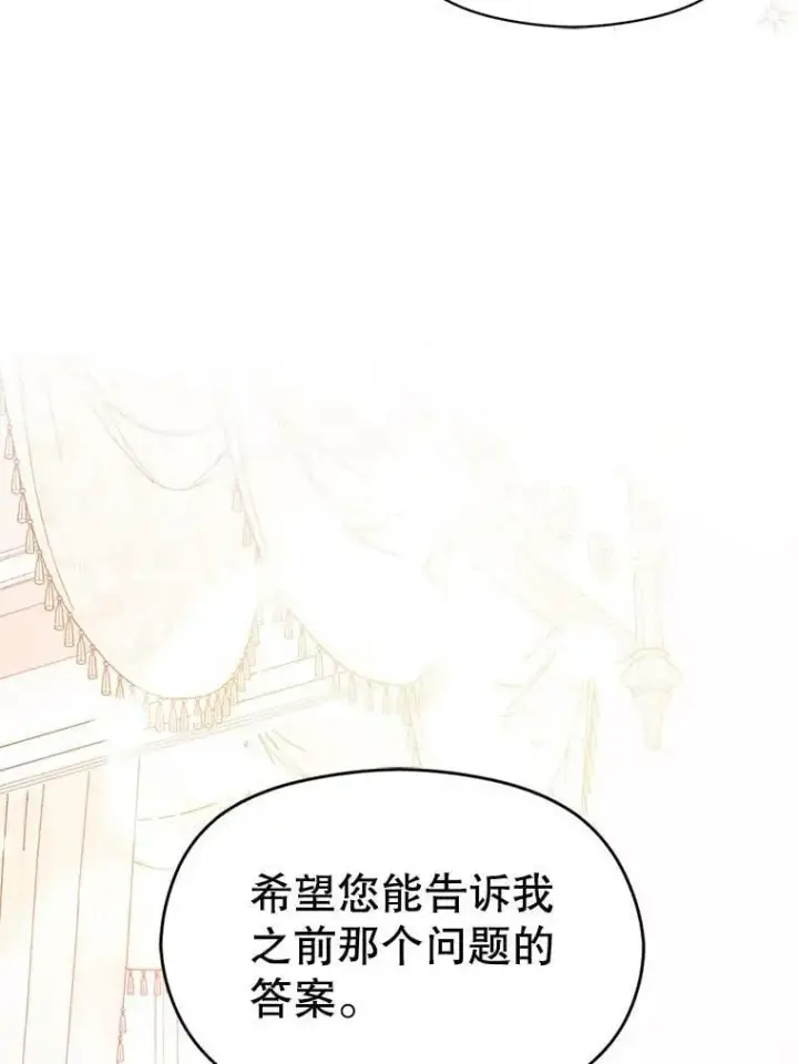 《并不是想引诱男主》35.我爱你图41