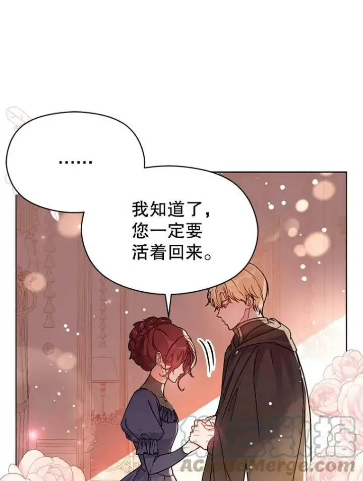 《并不是想引诱男主》35.我爱你图46