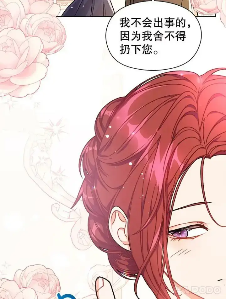 《并不是想引诱男主》35.我爱你图47