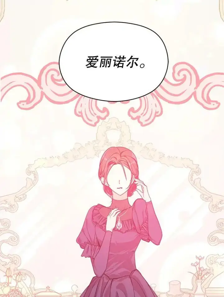 《并不是想引诱男主》35.我爱你图54