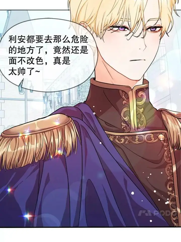 《并不是想引诱男主》35.我爱你图59