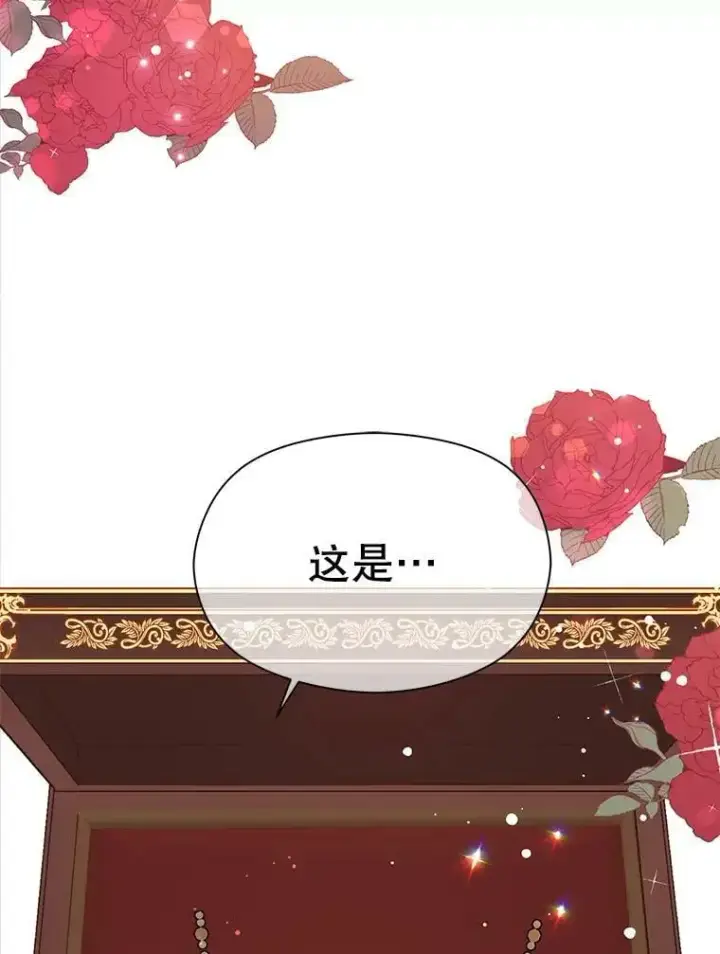 《并不是想引诱男主》35.我爱你图6