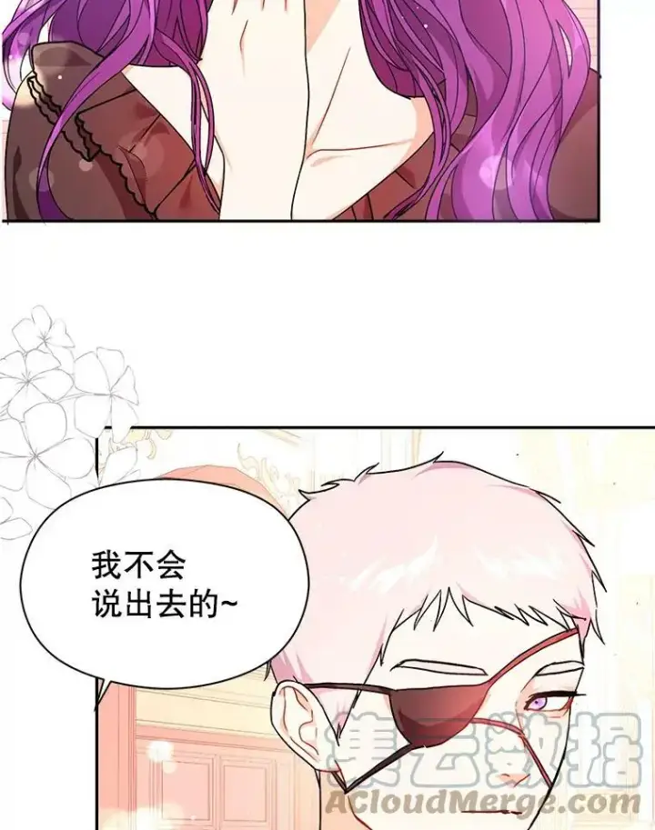 《并不是想引诱男主》35.我爱你图67