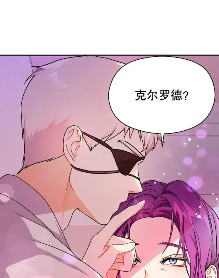《并不是想引诱男主》35.我爱你图72