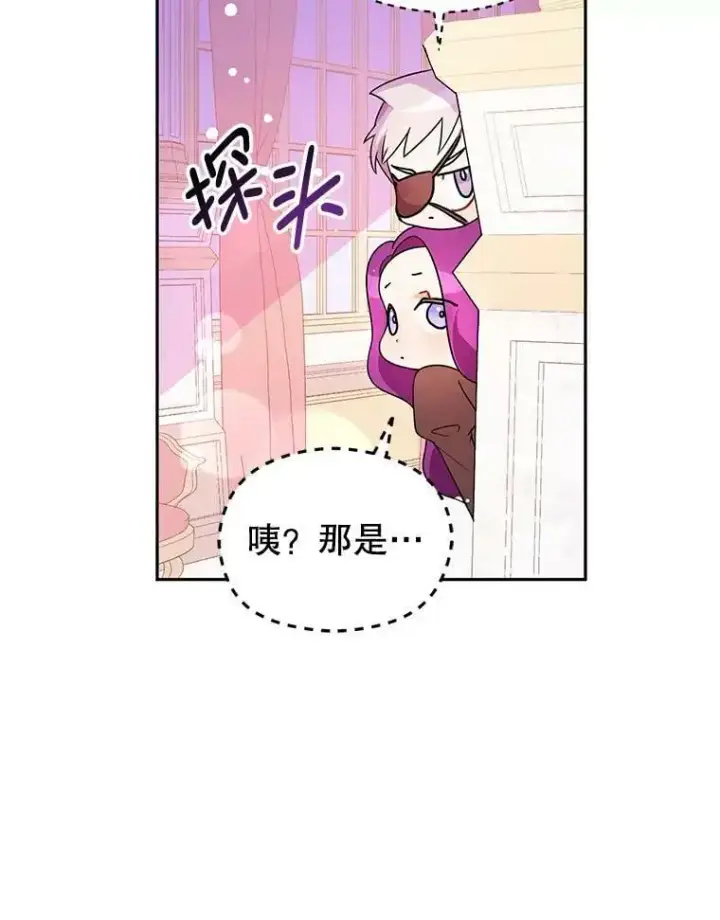 《并不是想引诱男主》35.我爱你图74