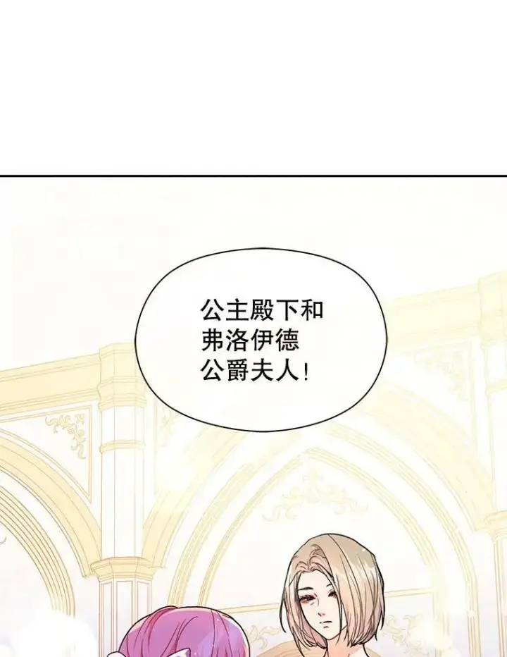 《并不是想引诱男主》35.我爱你图75