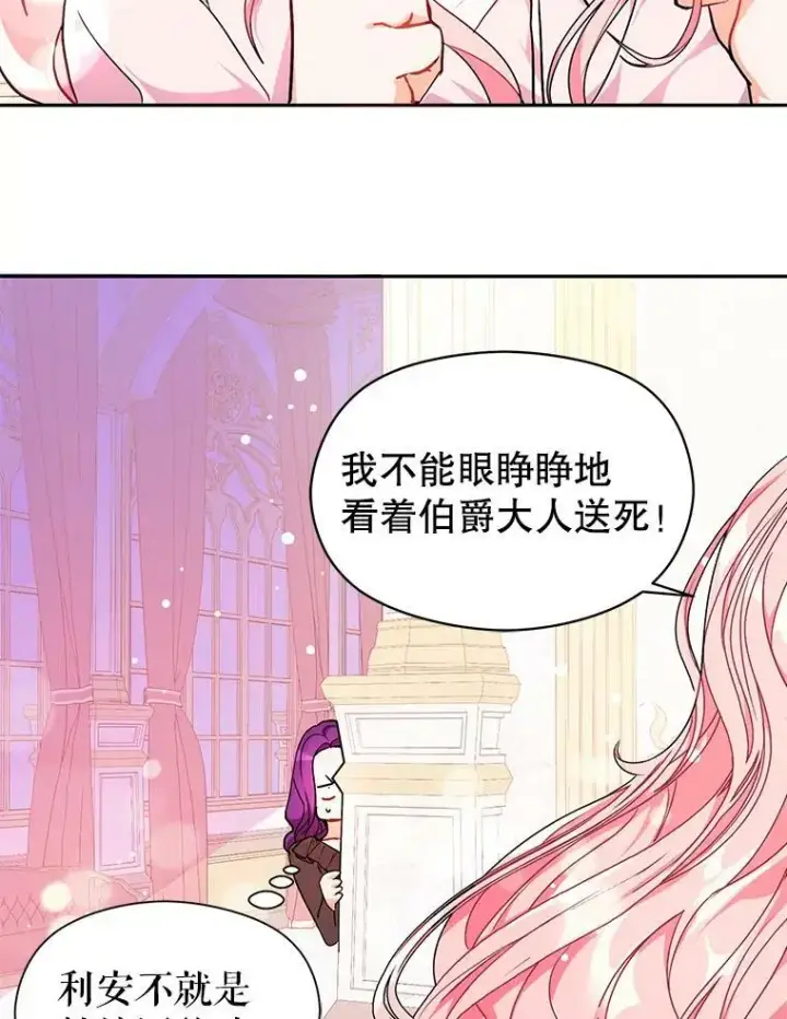 《并不是想引诱男主》35.我爱你图78