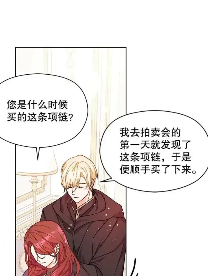 《并不是想引诱男主》35.我爱你图8