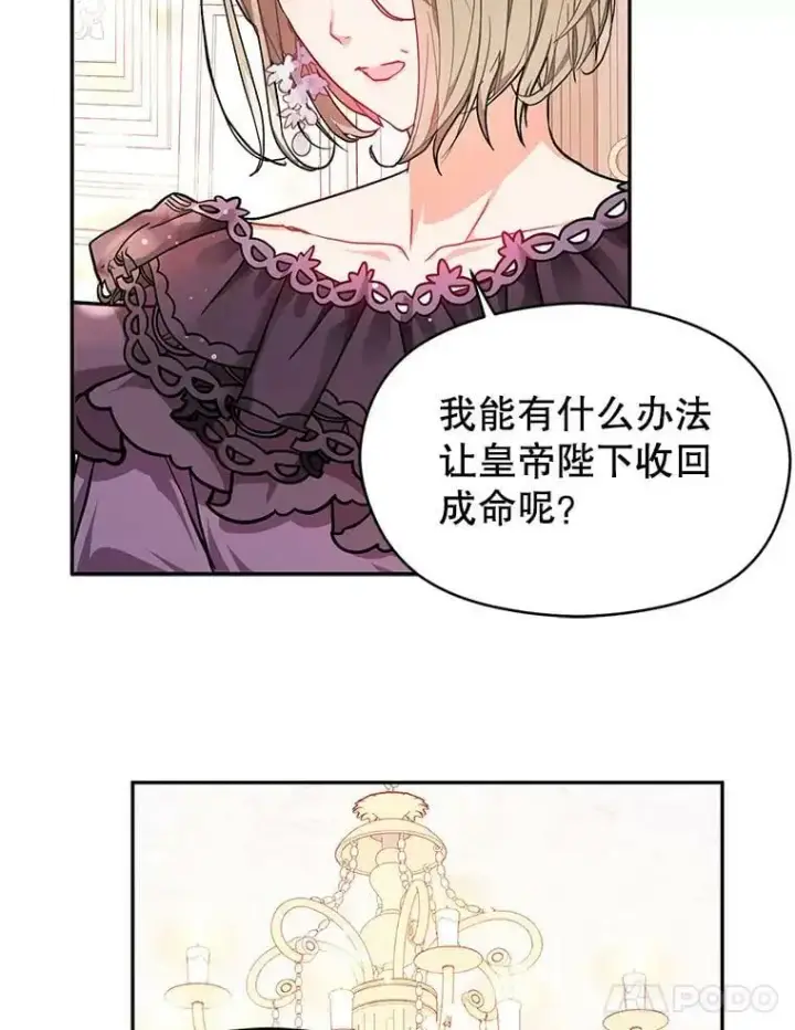 《并不是想引诱男主》35.我爱你图80