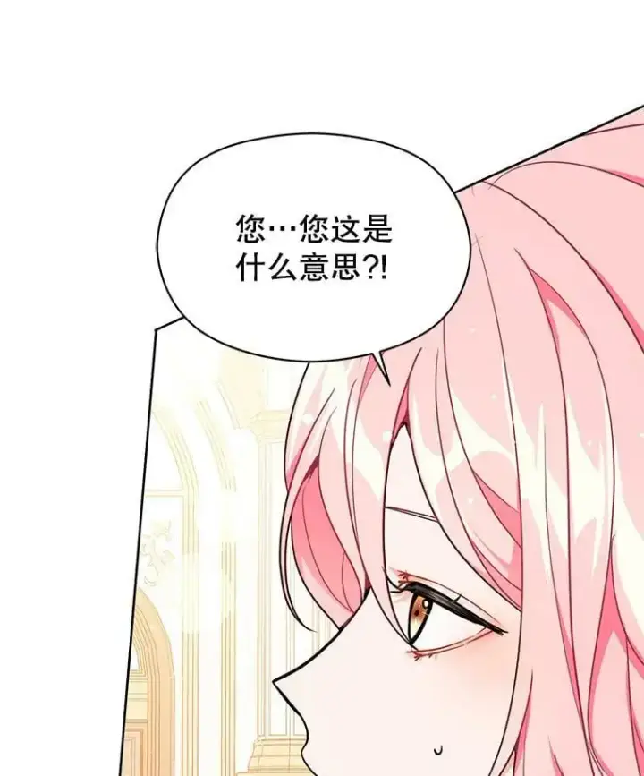 《并不是想引诱男主》35.我爱你图92