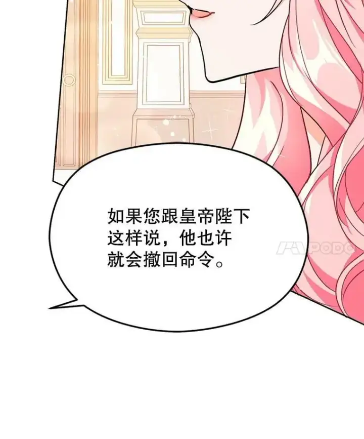 《并不是想引诱男主》35.我爱你图93