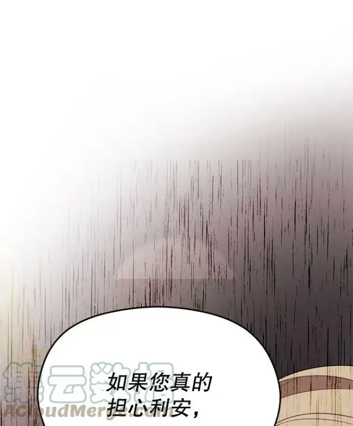 《并不是想引诱男主》35.我爱你图94