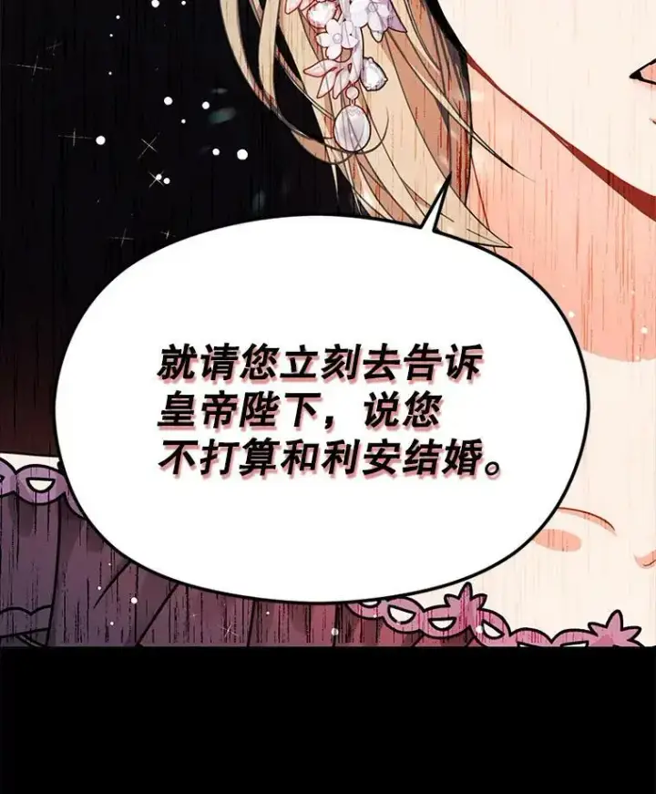 《并不是想引诱男主》35.我爱你图96