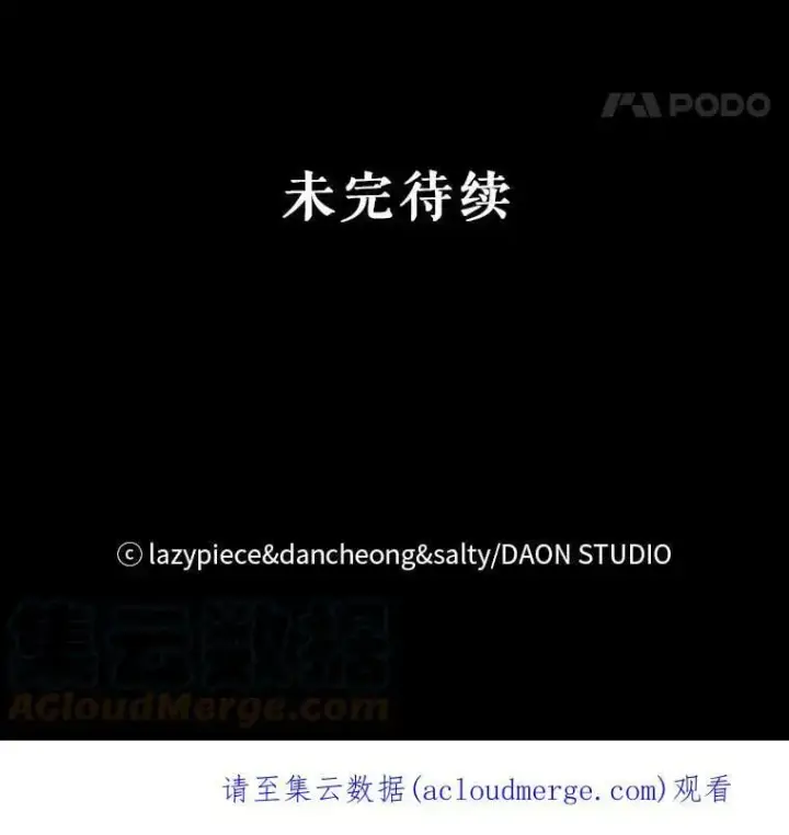 《并不是想引诱男主》35.我爱你图97