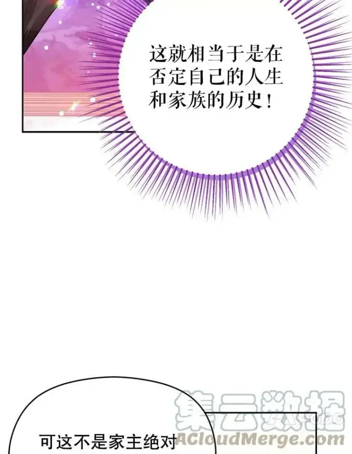 《并不是想引诱男主》36.放弃利安图10
