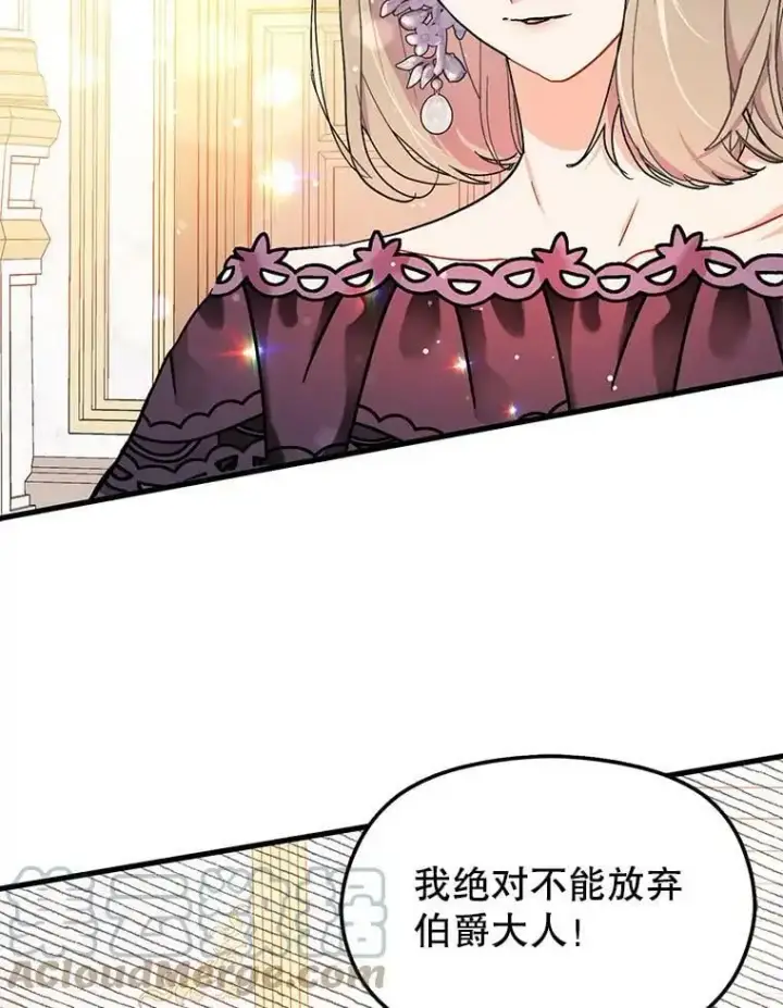 《并不是想引诱男主》36.放弃利安图13