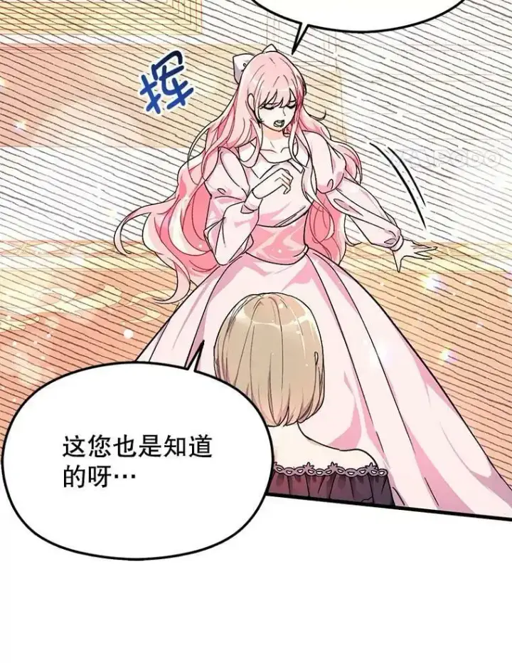 《并不是想引诱男主》36.放弃利安图14