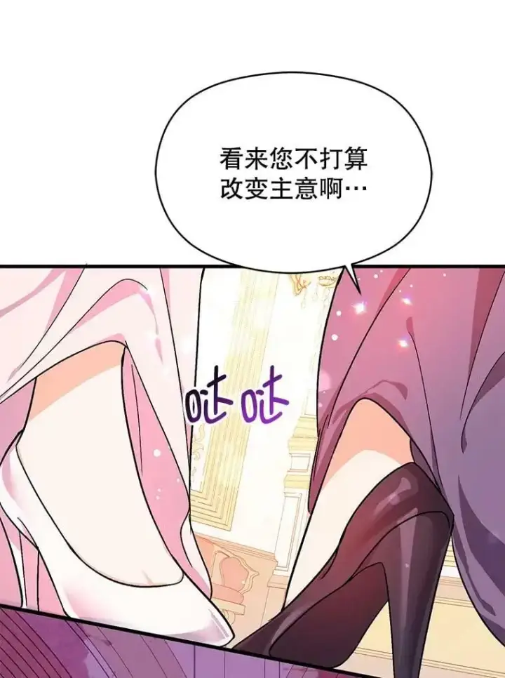 《并不是想引诱男主》36.放弃利安图15