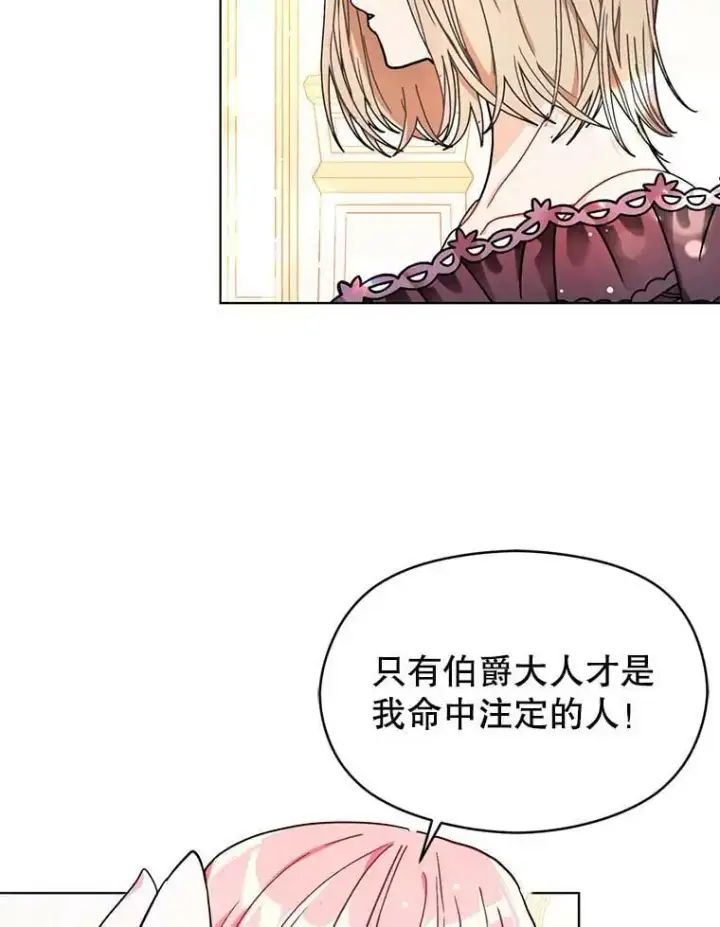 《并不是想引诱男主》36.放弃利安图2
