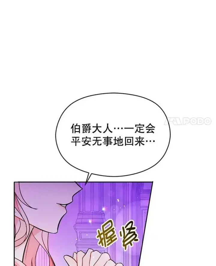 《并不是想引诱男主》36.放弃利安图21