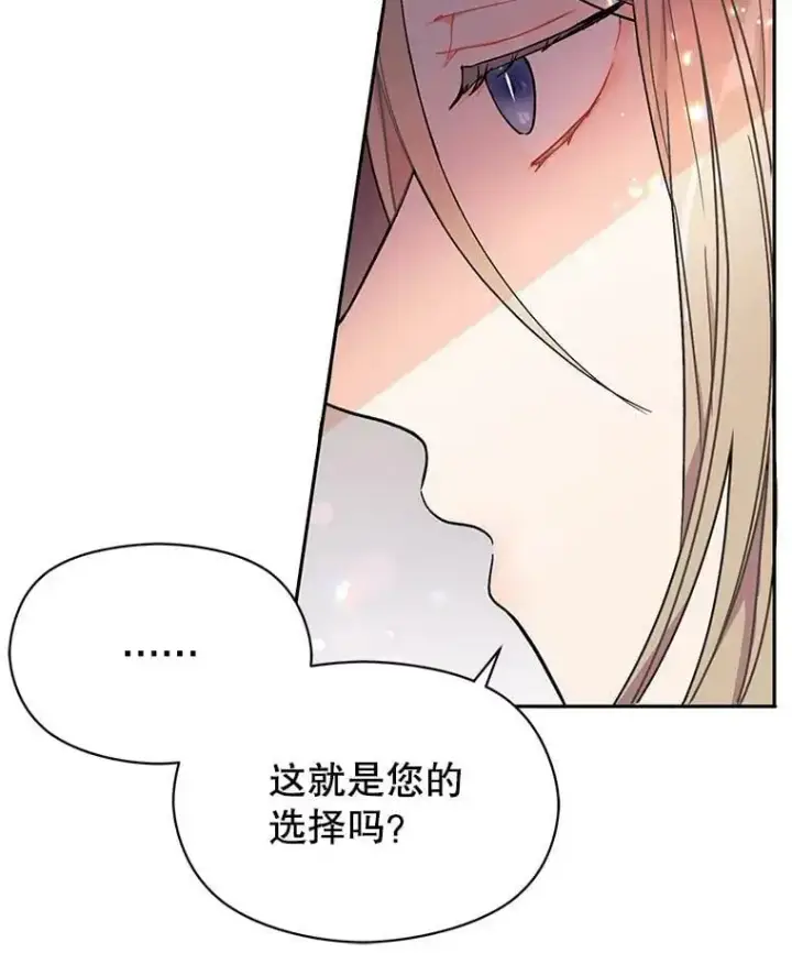 《并不是想引诱男主》36.放弃利安图23