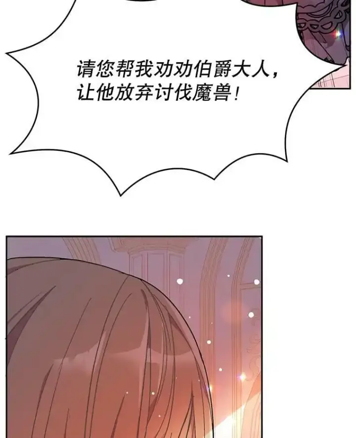 《并不是想引诱男主》36.放弃利安图27