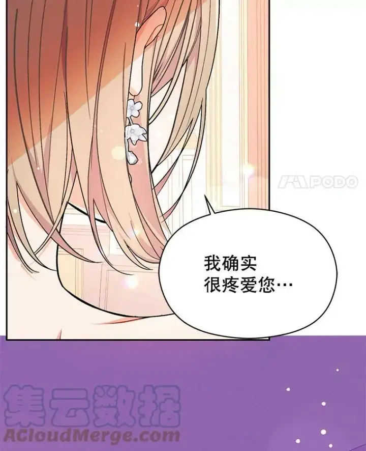 《并不是想引诱男主》36.放弃利安图28