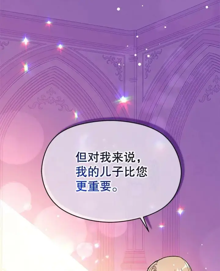 《并不是想引诱男主》36.放弃利安图29