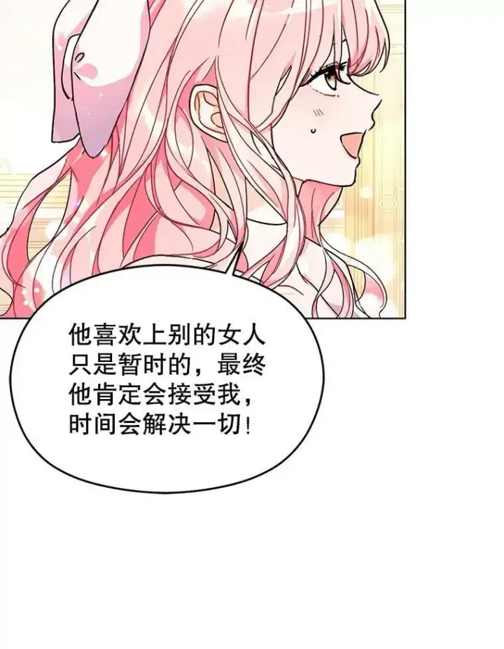 《并不是想引诱男主》36.放弃利安图3