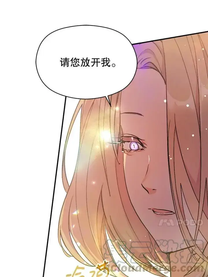 《并不是想引诱男主》36.放弃利安图31