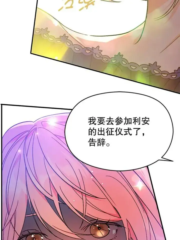 《并不是想引诱男主》36.放弃利安图32