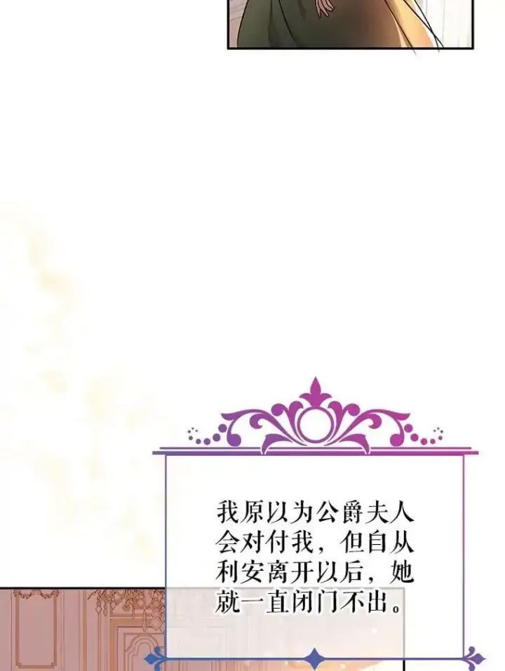 《并不是想引诱男主》36.放弃利安图39