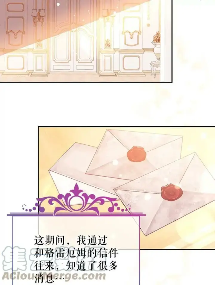《并不是想引诱男主》36.放弃利安图40