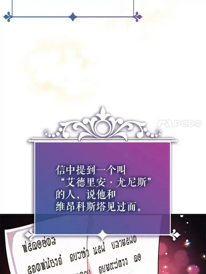 《并不是想引诱男主》36.放弃利安图41