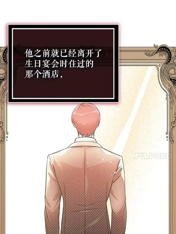《并不是想引诱男主》36.放弃利安图44