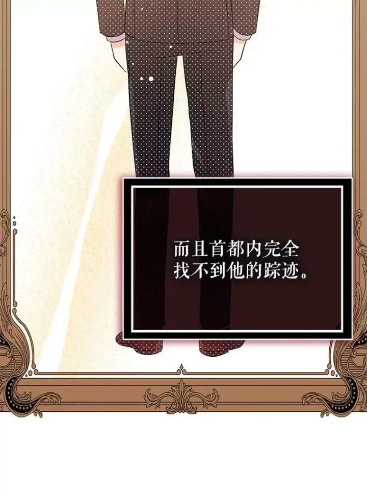 《并不是想引诱男主》36.放弃利安图45
