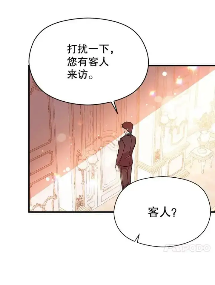 《并不是想引诱男主》36.放弃利安图47