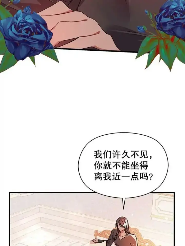 《并不是想引诱男主》36.放弃利安图50